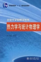 热力学与统计物理学 课后答案 (林宗涵) - 封面