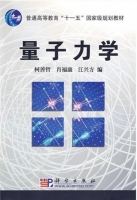 量子力学 课后答案 (柯善哲 肖福康)