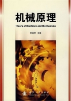 机械原理 实验报告及答案 (李瑞琴) - 封面