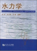 水力学 课后答案 (柯葵 朱立明)