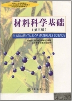 材料科学基础 第三版 实验报告及答案 (胡赓祥 蔡珣) - 封面