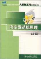 汽车发动机原理 课后答案 (韩同群)