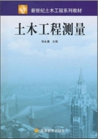 土木工程测量 实验报告及答案) - 封面