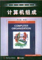 计算机组成 第五版 英文版 课后答案 (carl hamacher) - 封面