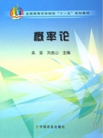 概率论 课后答案 (吴坚 刘金山)