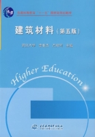 建筑材料 第五版 课后答案 (李亚杰)