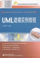 UML建模实例教程 课后答案 (刘志成)