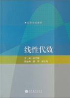 线性代数 期末试卷及答案 (段正敏) - 封面