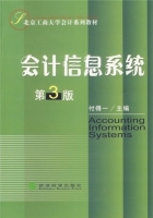 会计信息系统 第三版 期末试卷及答案)