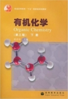有机化学 第三版 下册 期末试卷及答案)