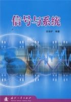 信号与系统 课件 (应自炉)