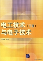 电工技术与电子技术 下册 课后答案 (唐庆玉) - 封面