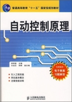 自动控制原理 课后答案 (李明富)