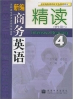 新编商务英语精读4 课后答案 (胡启海) - 封面