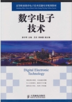 数字电子技术 曾令琴 试题及课后答案