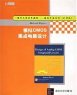 模拟CMOS集成电路设计 影印版 课后答案 (Behzad.Razavi) - 封面