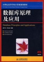 数据库原理及应用 麦中凡 何玉洁 课后答案 - 封面