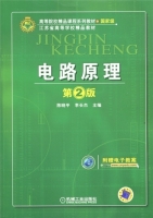 电路原理 第二版 课后答案 (陈晓平 李长杰)