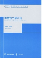 弹塑性力学引论 课后答案 (杨桂通)