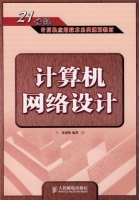 计算机网络设计 课后答案 (易建勋)