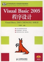 Visual Basic 2005程序设计 丁爱萍 课后答案 - 封面