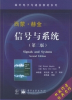信号与系统 第二版 课后答案 (西蒙赫金)