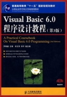 Visual Basic 6.0程序设计教程 第三版 课后答案 (罗朝盛) - 封面