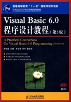 Visual Basic 6.0程序设计教程 第三版 课后答案 (罗朝盛) - 封面