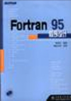 Fortran95程序设计 课后答案 (彭国伦) - 封面