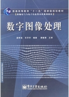 数字图像处理 课后答案 (胡学龙 许开宇) - 封面