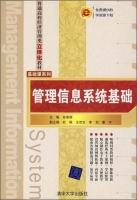 管理信息系统基础 课后答案 (孙滨丽 杜冻) - 封面