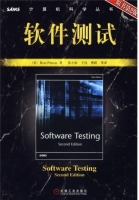 Software Testing second edition 课后答案 (Ron Patton) - 封面