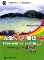 大学体验英语一周一练3 课后答案 (芮燕萍) - 封面