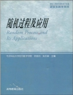 随机过程及应用 课后答案 (陈良均)