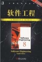 软件工程 第八版 期末试卷及答案 ([英]萨默维尔/Ian Sommerville 程成) - 封面
