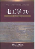 电工学II 课后答案 (曾令琴 赵胜会)