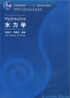 水力学 实验报告及答案 (赵振兴) - 封面