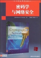 密码学与网络安全 课后答案 (Behrouz A.Forouzan) - 封面