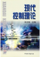 现代控制理论 课后答案 (吴忠强)