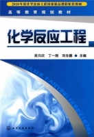 化学反应工程 期末试卷及答案 (吴元欣) - 封面