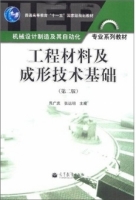 工程材料及成形技术基础 第二版 实验报告及答案 (吕广庶) - 封面