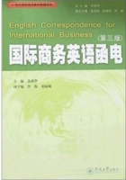 国际商务英语函电 第三版 课后答案 (冼燕华) - 封面
