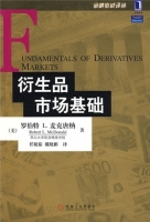 衍生品市场基础 课后答案 (罗伯特L.麦克唐纳 任捷茹) - 封面