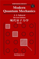 现代量子力学 修订版J.J.Sakurai) 课后答案 - 封面