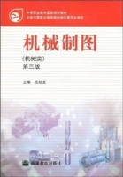 机械制图 第三版 课后答案 (王幼龙) - 封面