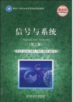 信号与系统 第三版 期末试卷及答案 (曾禹村) - 封面