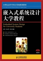 嵌入式系统设计大学教程 课后答案 (刘艺) - 封面