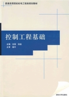 控制工程基础 课后答案 (沈艳 孙锐)