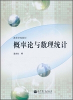 概率论与数理统计 课后答案 (温永仙)