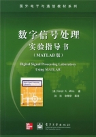 数字信号处理实验指导书 MATLAB版 实验报告及答案 ([美]Mitra Sanjit) - 封面